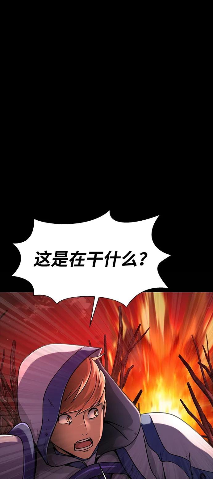 《吞噬钢铁的玩家》[第28话] 你的身份 第95页