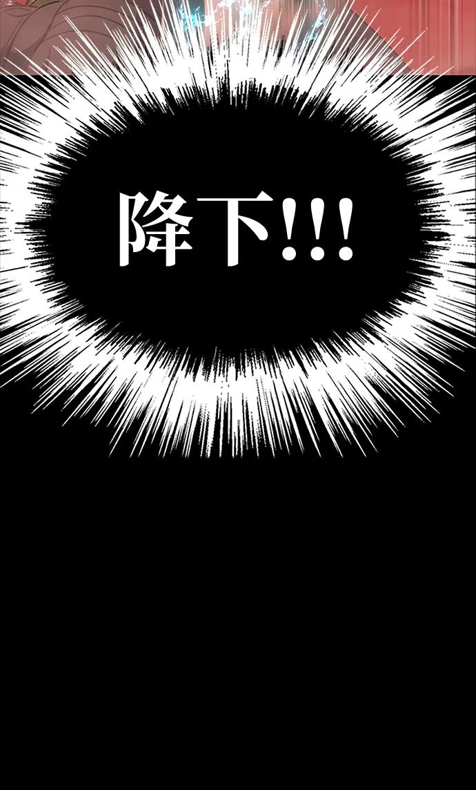 《吞噬钢铁的玩家》[第28话] 你的身份 第84页
