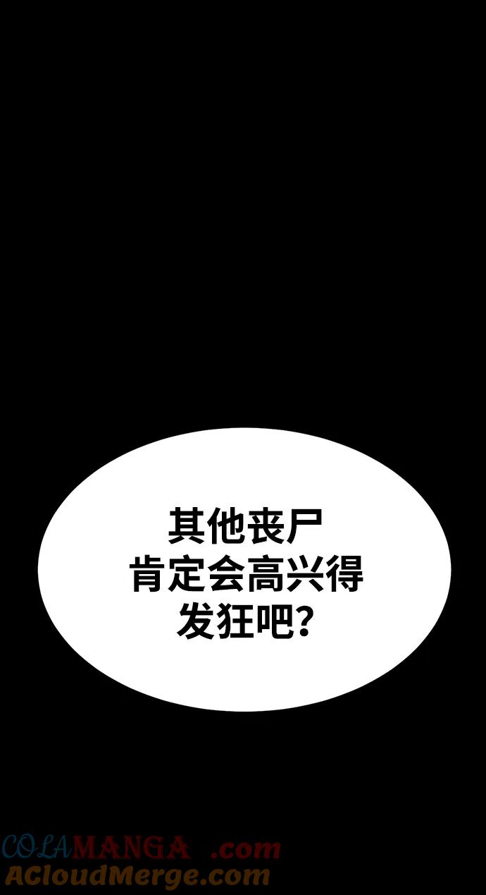 《吞噬钢铁的玩家》[第28话] 你的身份 第57页