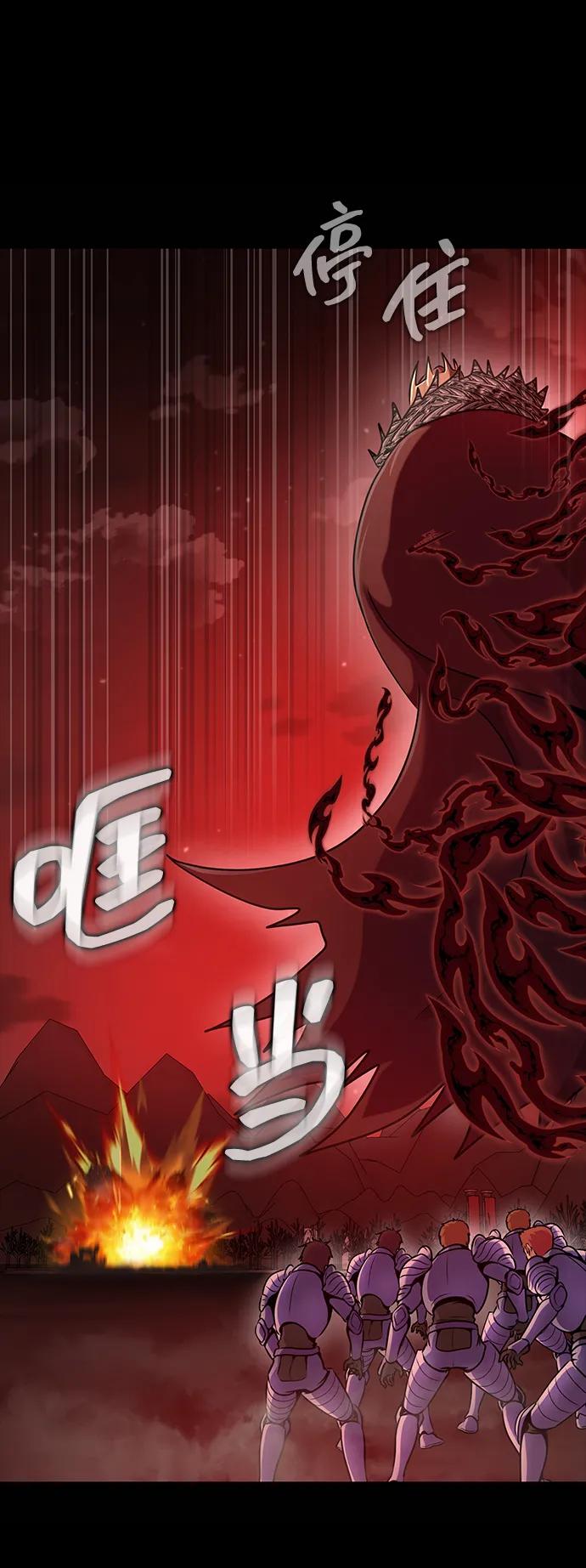 《吞噬钢铁的玩家》[第28话] 你的身份 第94页