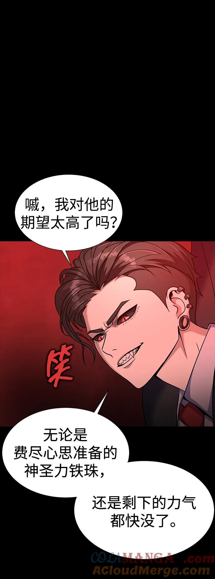 《吞噬钢铁的玩家》[第28话] 你的身份 第77页