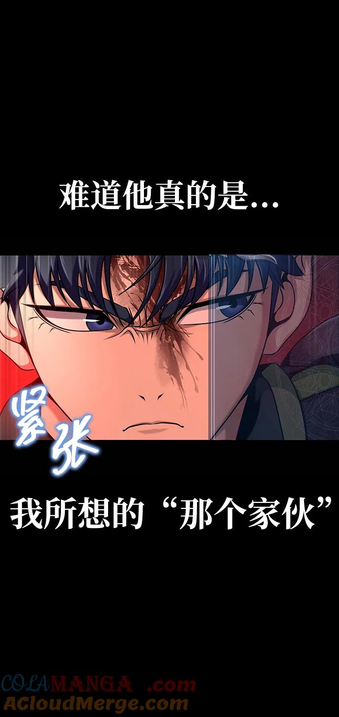 《吞噬钢铁的玩家》[第28话] 你的身份 第109页