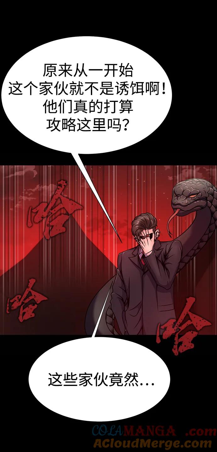 《吞噬钢铁的玩家》[第28话] 你的身份 第101页