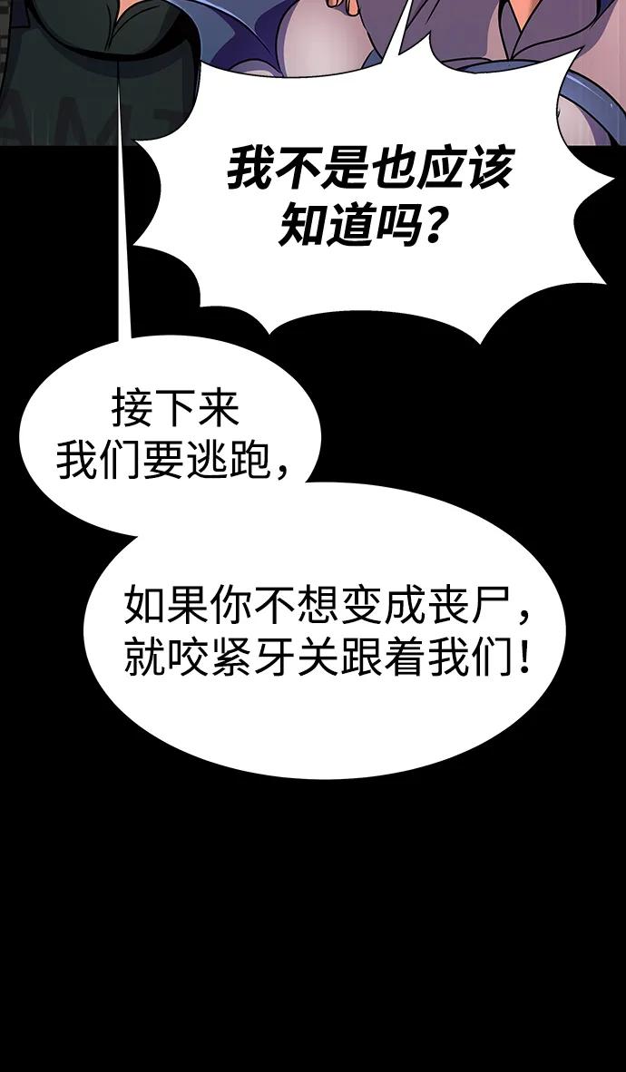 《吞噬钢铁的玩家》[第28话] 你的身份 第24页