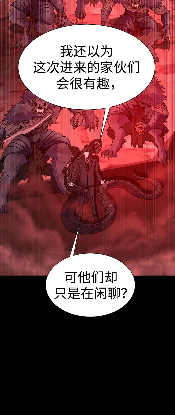 《吞噬钢铁的玩家》[第28话] 你的身份 第7页