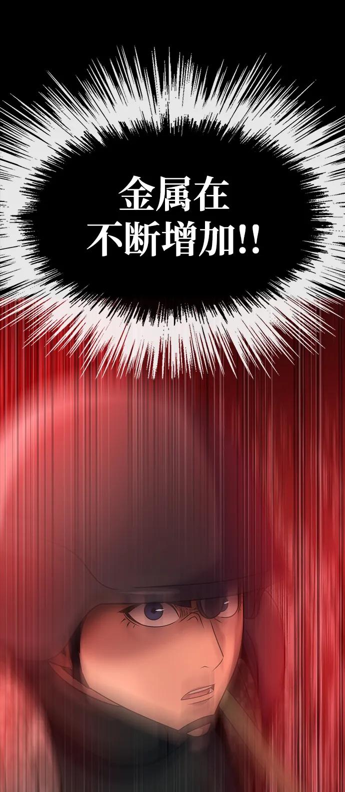 《吞噬钢铁的玩家》[第28话] 你的身份 第11页