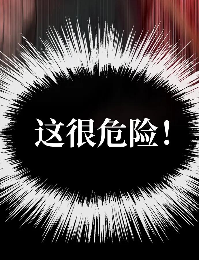 《吞噬钢铁的玩家》[第28话] 你的身份 第12页