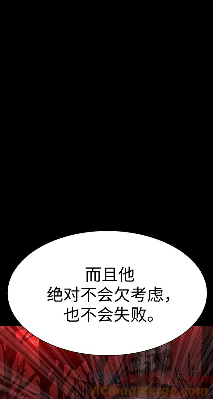 《吞噬钢铁的玩家》[第28话] 你的身份 第41页