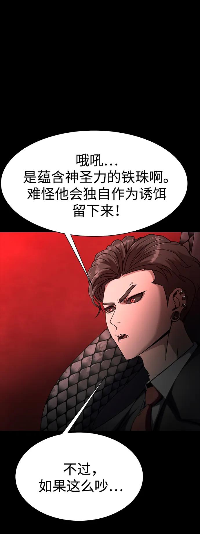 《吞噬钢铁的玩家》[第28话] 你的身份 第56页