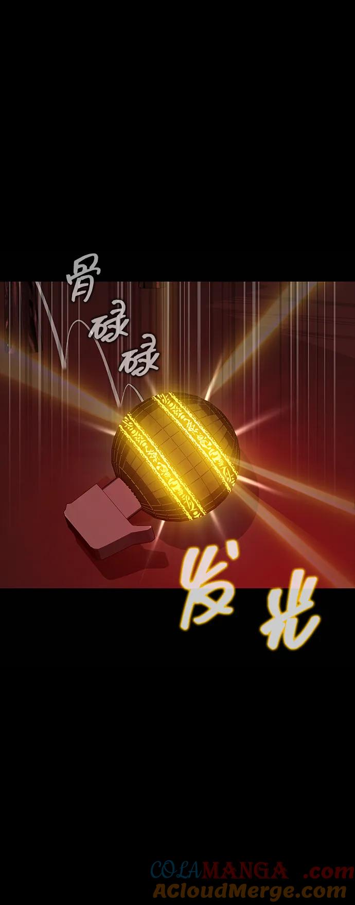 《吞噬钢铁的玩家》[第28话] 你的身份 第93页