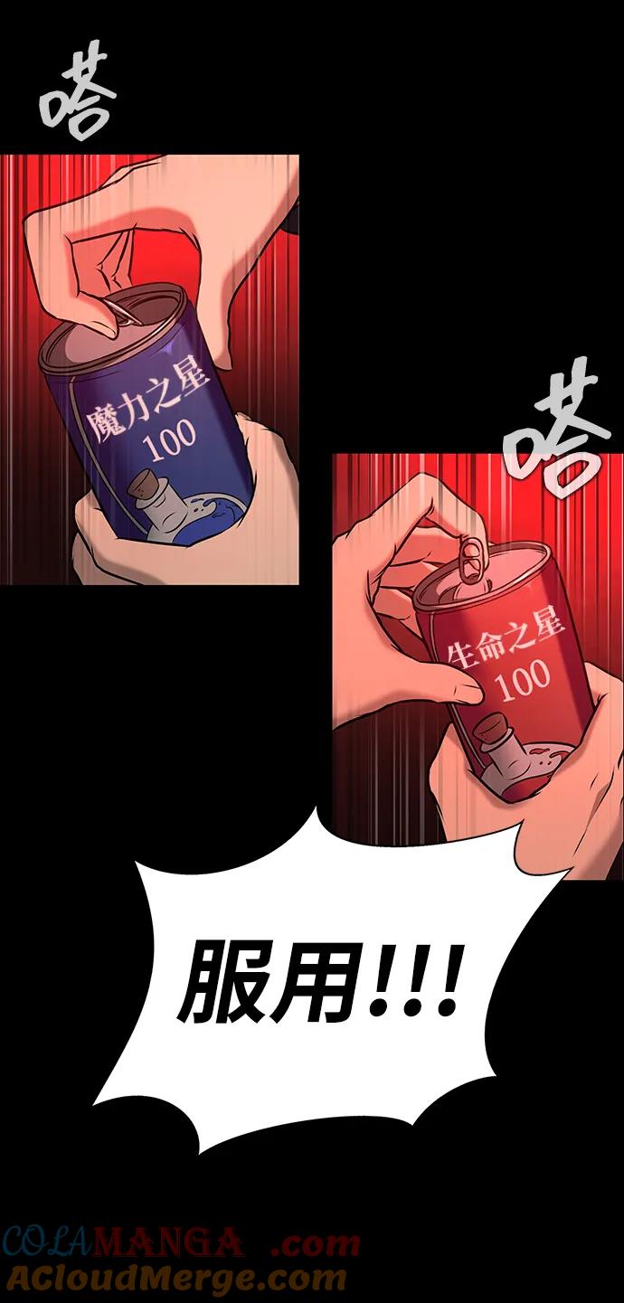 《吞噬钢铁的玩家》[第28话] 你的身份 第17页