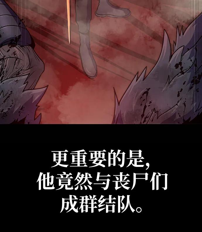 《吞噬钢铁的玩家》[第28话] 你的身份 第107页