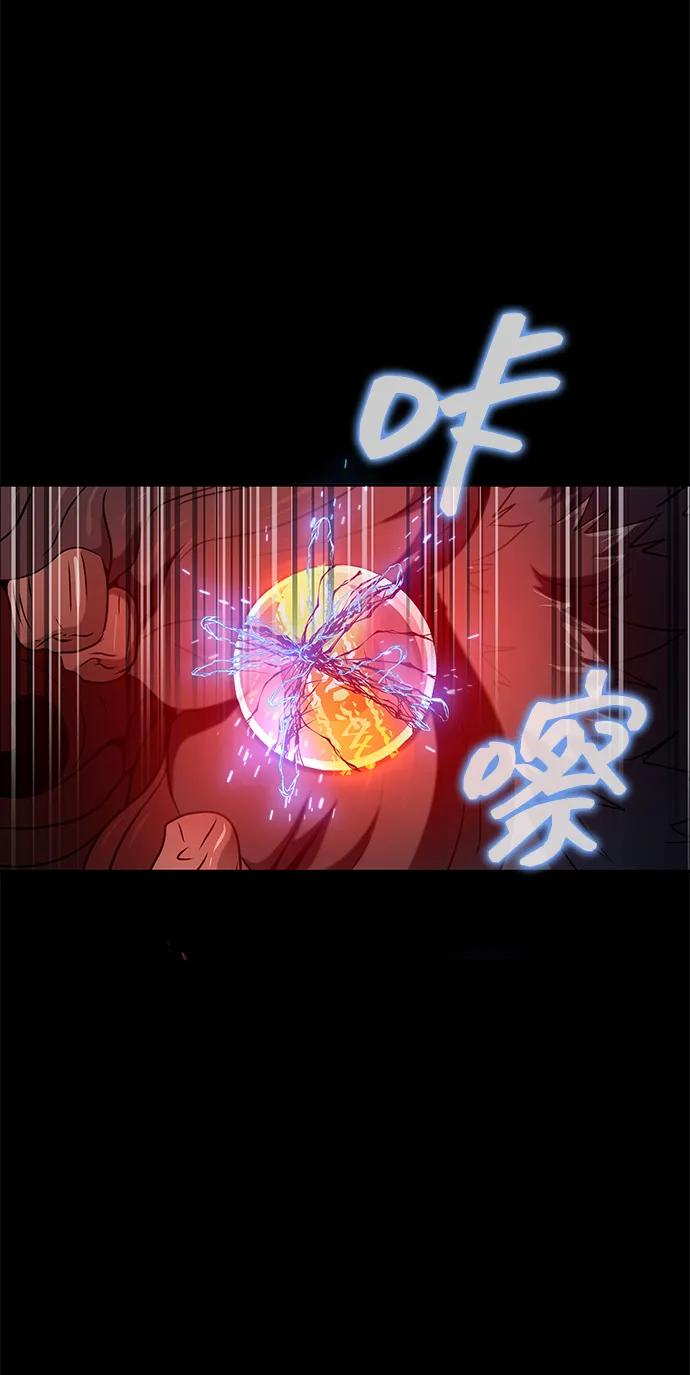 《吞噬钢铁的玩家》[第28话] 你的身份 第50页
