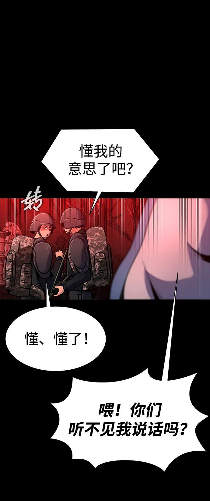 《吞噬钢铁的玩家》[第28话] 你的身份 第22页