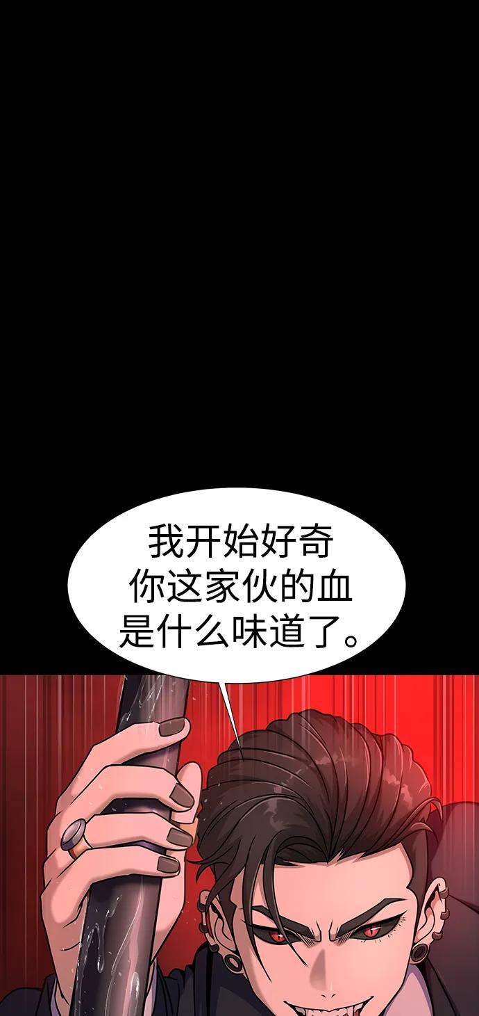 《吞噬钢铁的玩家》[第28话] 你的身份 第111页