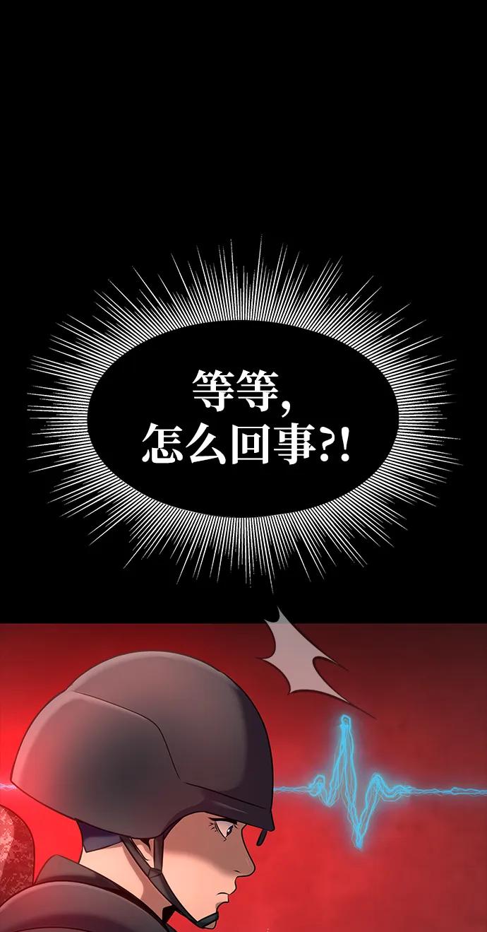 《吞噬钢铁的玩家》[第28话] 你的身份 第4页