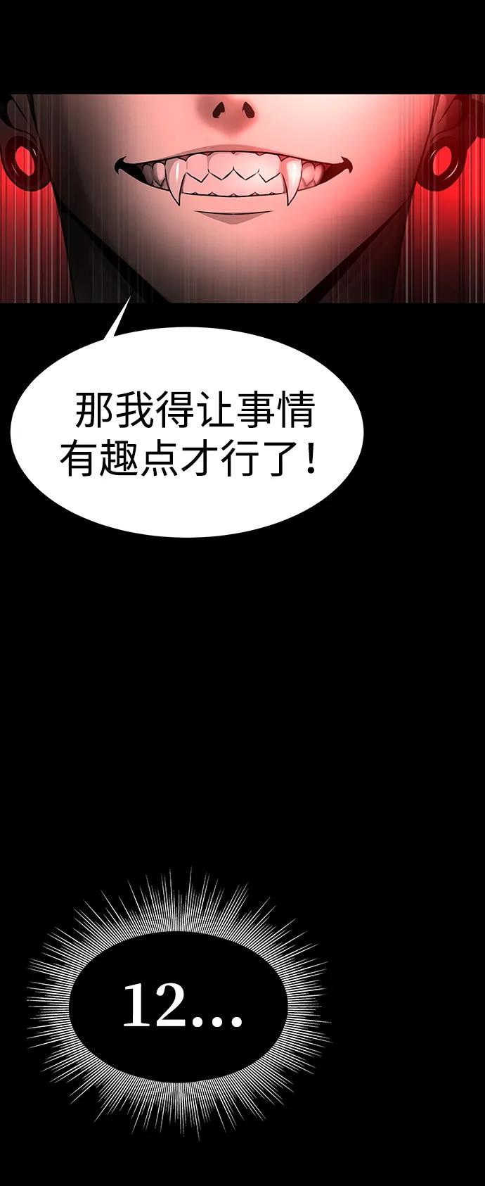《吞噬钢铁的玩家》[第28话] 你的身份 第8页