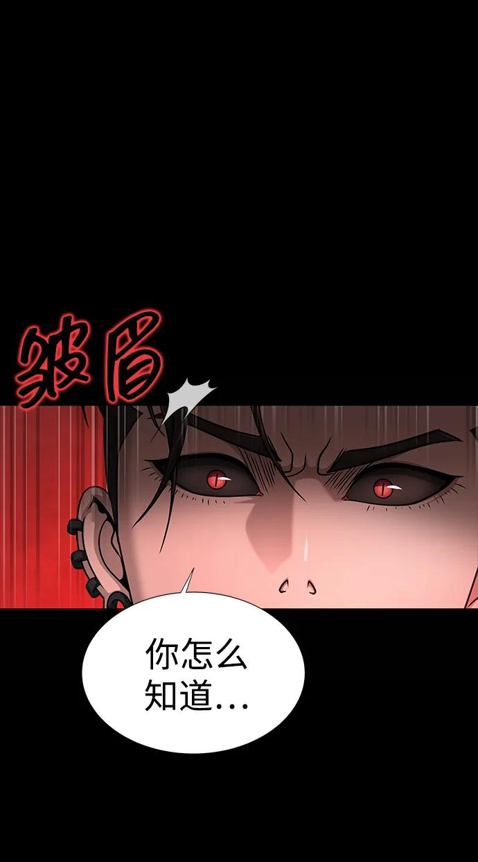 《吞噬钢铁的玩家》[第28话] 你的身份 第116页