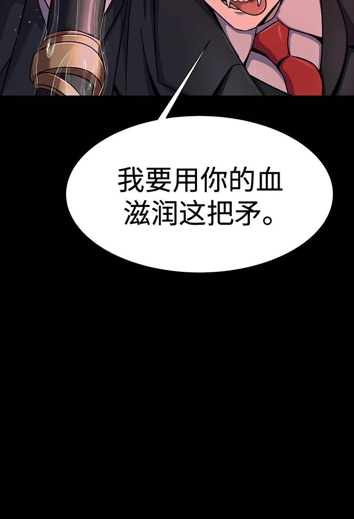 《吞噬钢铁的玩家》[第28话] 你的身份 第112页