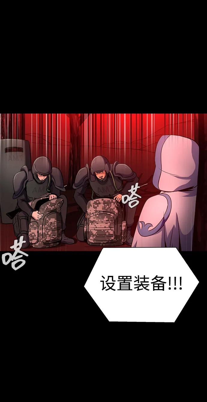《吞噬钢铁的玩家》[第28话] 你的身份 第15页