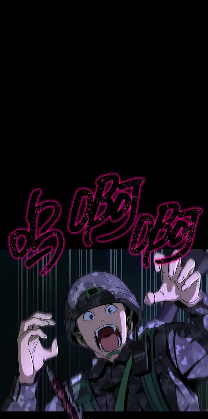 《吞噬钢铁的玩家》[第2话] 营内传送门（1） 第120页