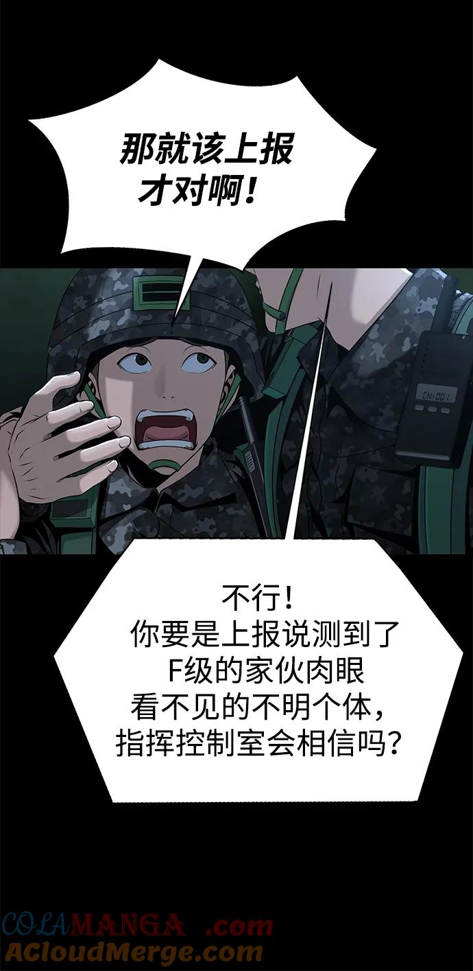 《吞噬钢铁的玩家》[第2话] 营内传送门（1） 第9页