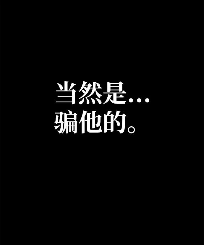 《吞噬钢铁的玩家》[第2话] 营内传送门（1） 第8页