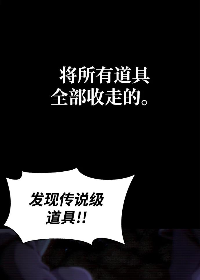 《吞噬钢铁的玩家》[第2话] 营内传送门（1） 第150页