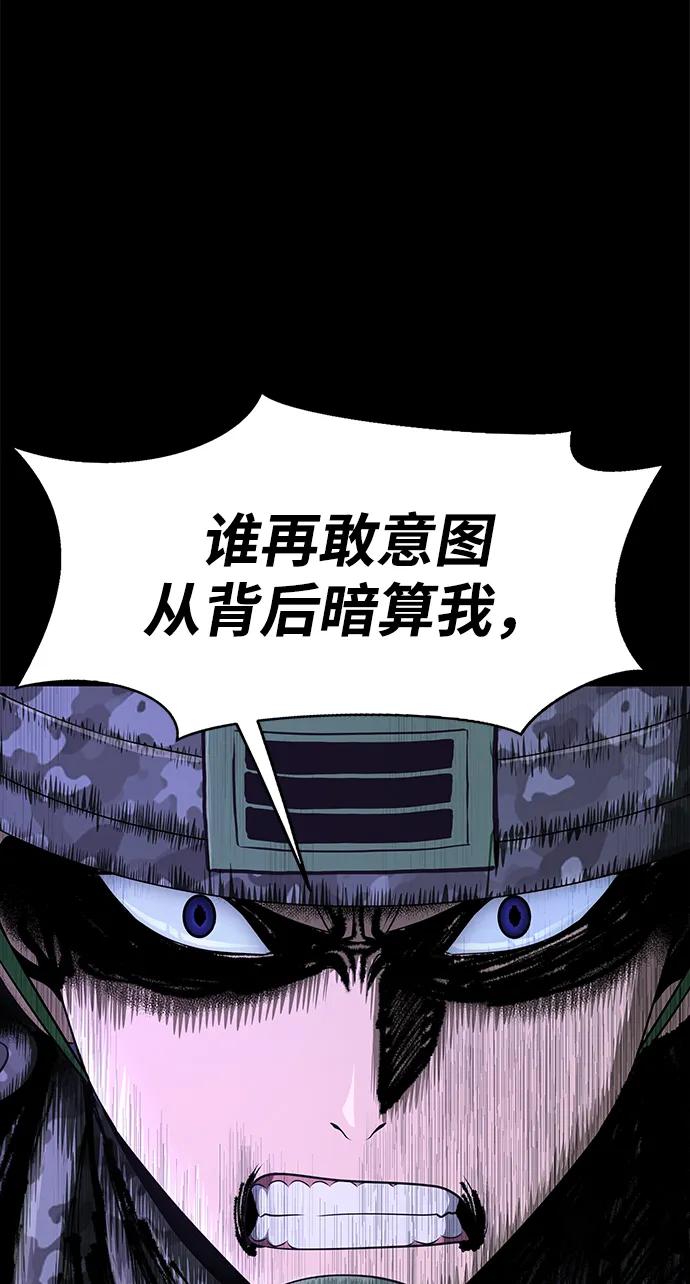 《吞噬钢铁的玩家》[第2话] 营内传送门（1） 第51页