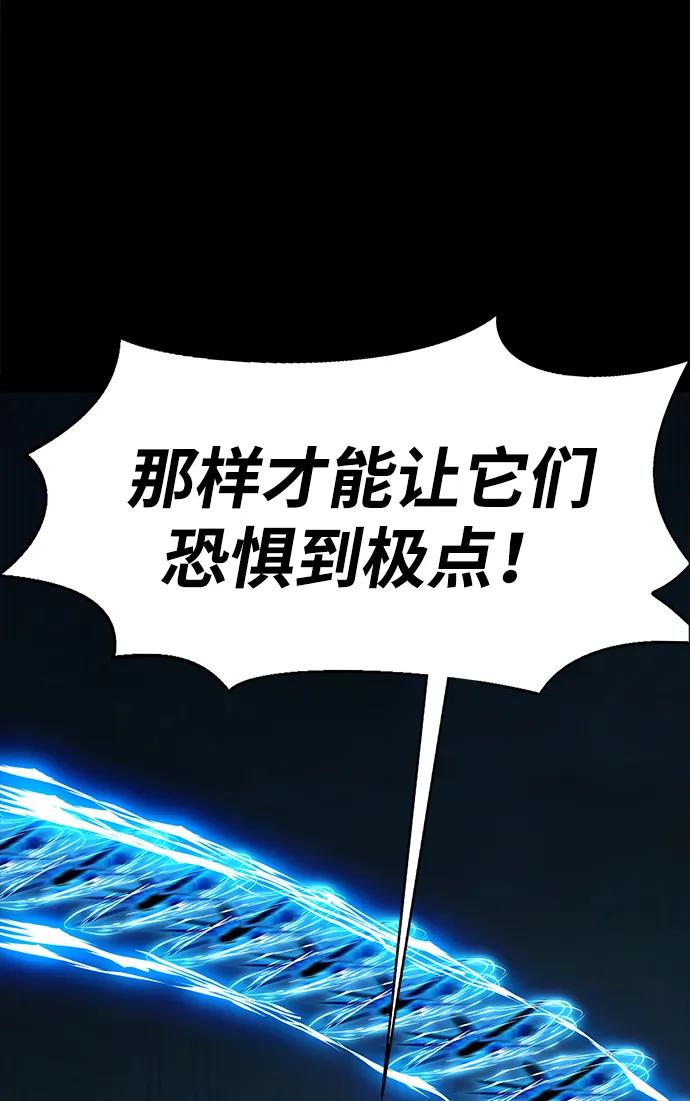 《吞噬钢铁的玩家》[第2话] 营内传送门（1） 第47页