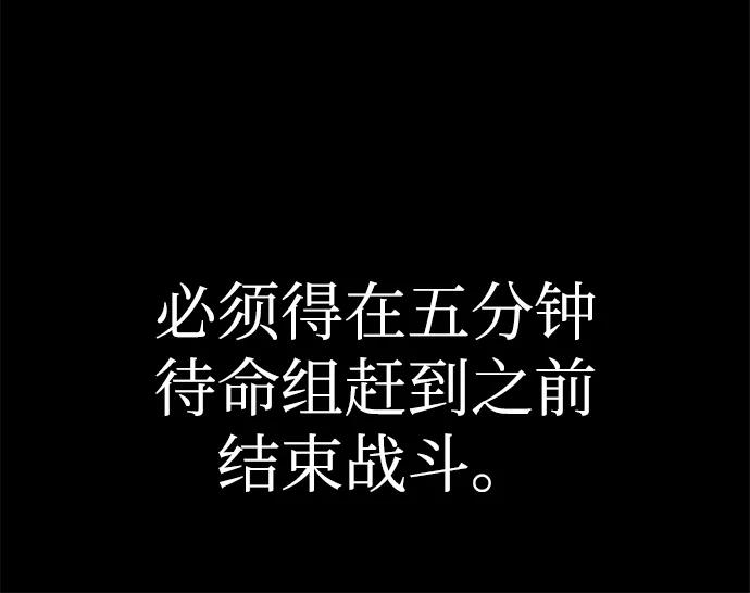 《吞噬钢铁的玩家》[第2话] 营内传送门（1） 第158页