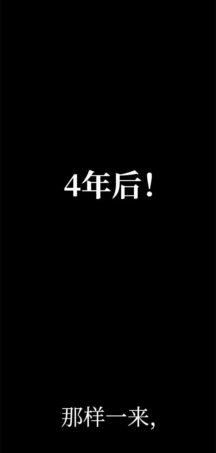 《吞噬钢铁的玩家》[第2话] 营内传送门（1） 第155页