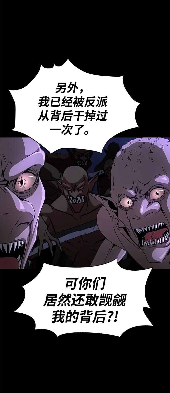 《吞噬钢铁的玩家》[第2话] 营内传送门（1） 第50页