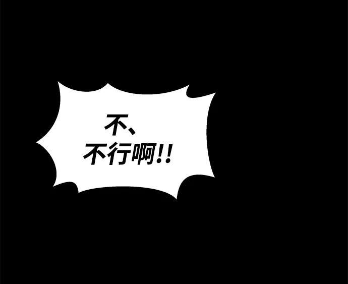 《吞噬钢铁的玩家》[第2话] 营内传送门（1） 第168页