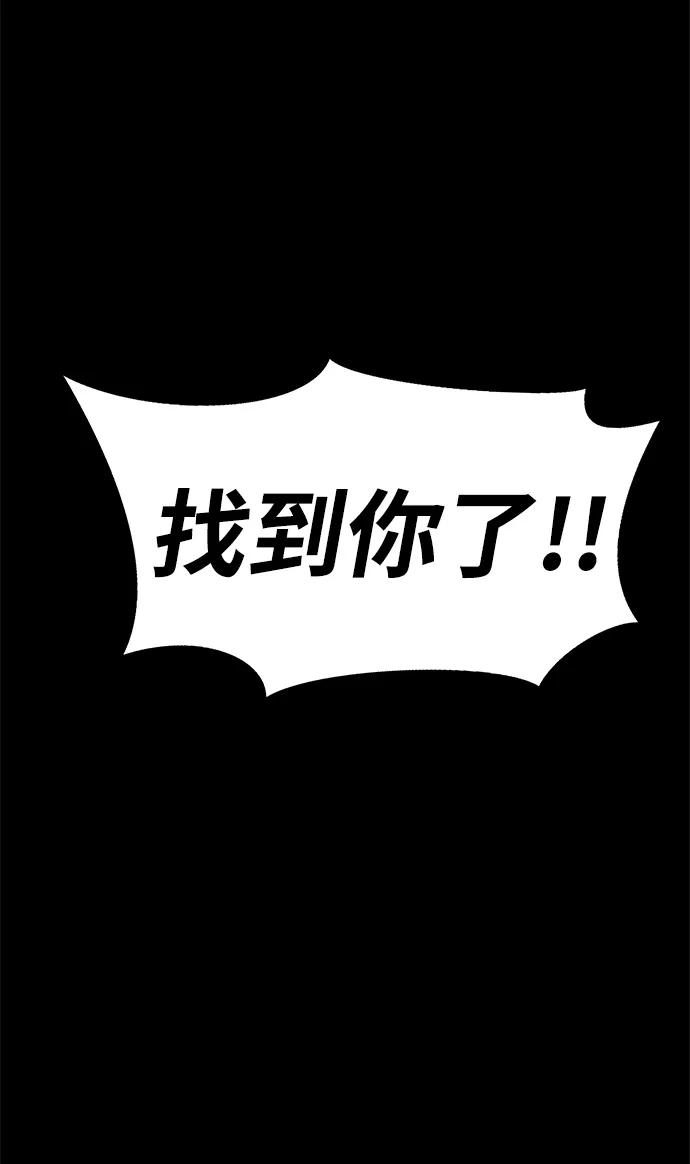 《吞噬钢铁的玩家》[第2话] 营内传送门（1） 第83页