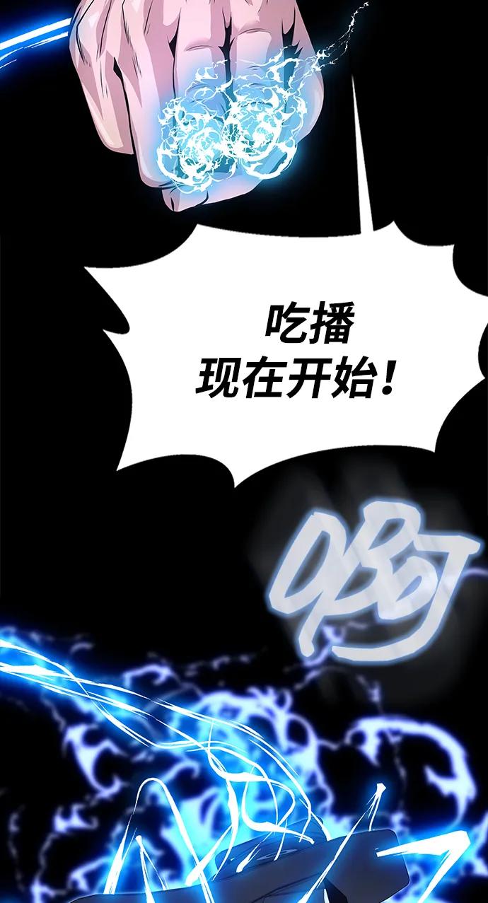 《吞噬钢铁的玩家》[第2话] 营内传送门（1） 第22页
