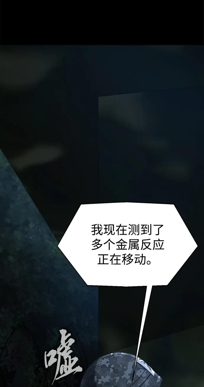 《吞噬钢铁的玩家》[第2话] 营内传送门（1） 第6页