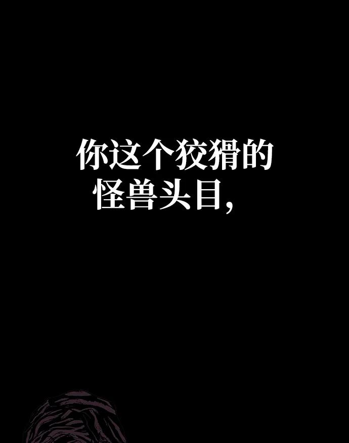 《吞噬钢铁的玩家》[第2话] 营内传送门（1） 第58页