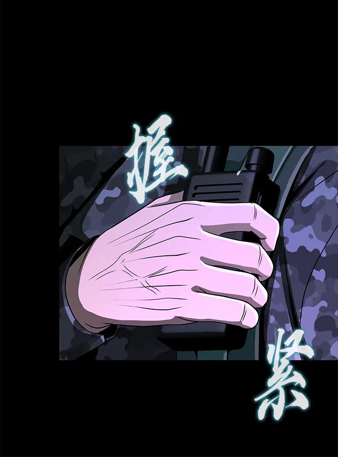 《吞噬钢铁的玩家》[第2话] 营内传送门（1） 第139页