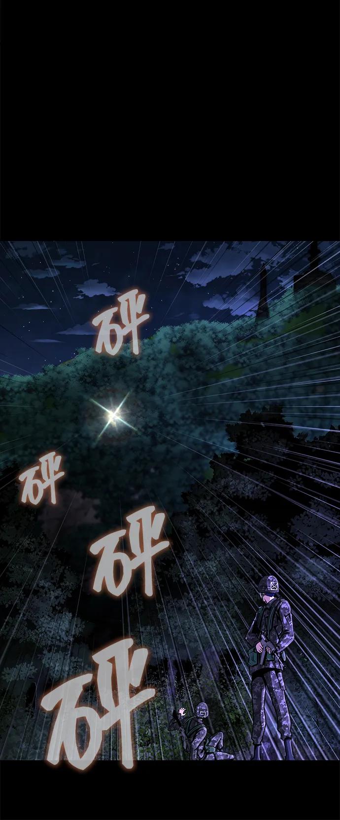 《吞噬钢铁的玩家》[第2话] 营内传送门（1） 第163页