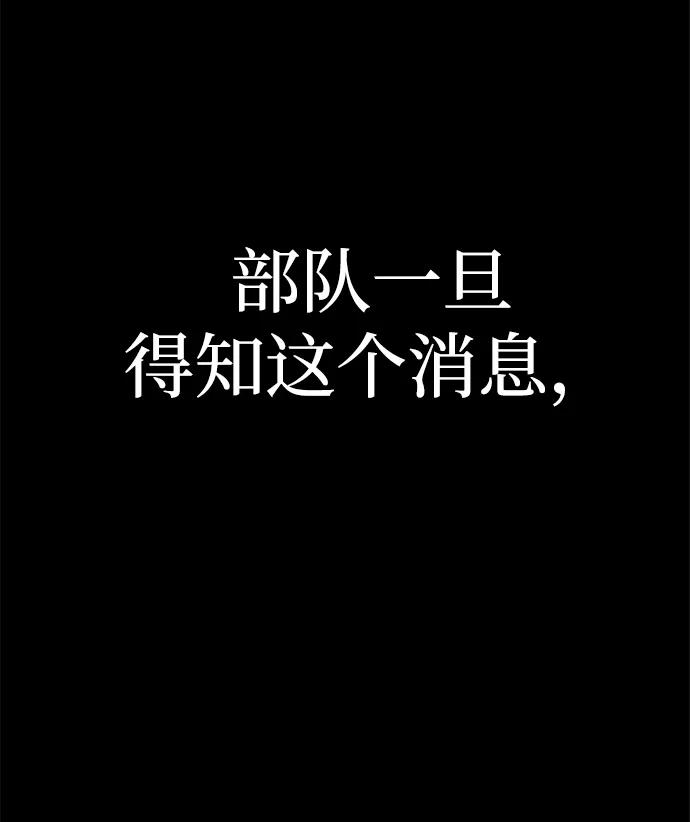《吞噬钢铁的玩家》[第2话] 营内传送门（1） 第15页