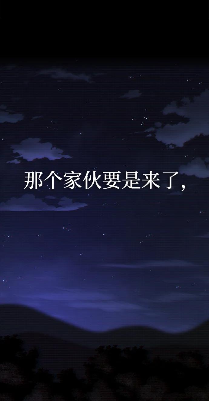 《吞噬钢铁的玩家》[第2话] 营内传送门（1） 第148页