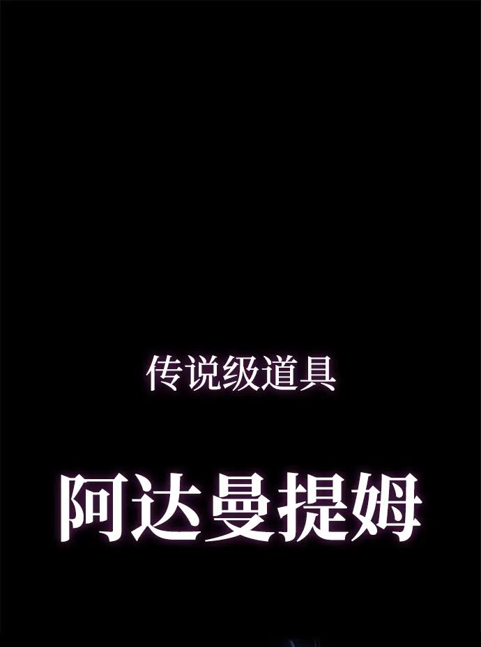 《吞噬钢铁的玩家》[第2话] 营内传送门（1） 第152页