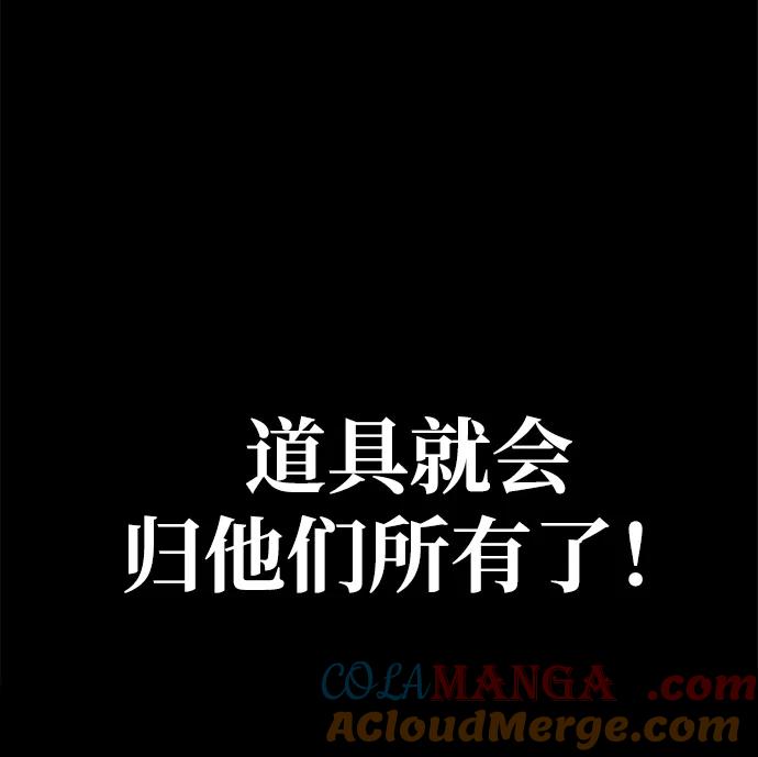 《吞噬钢铁的玩家》[第2话] 营内传送门（1） 第17页