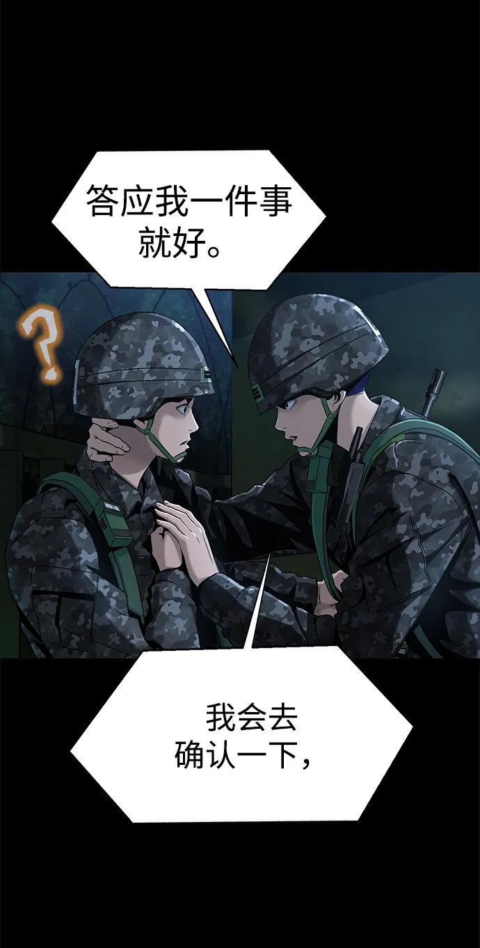 《吞噬钢铁的玩家》[第2话] 营内传送门（1） 第11页