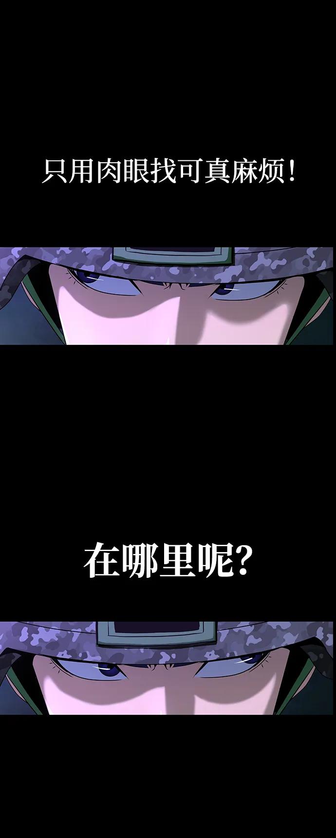 《吞噬钢铁的玩家》[第2话] 营内传送门（1） 第56页