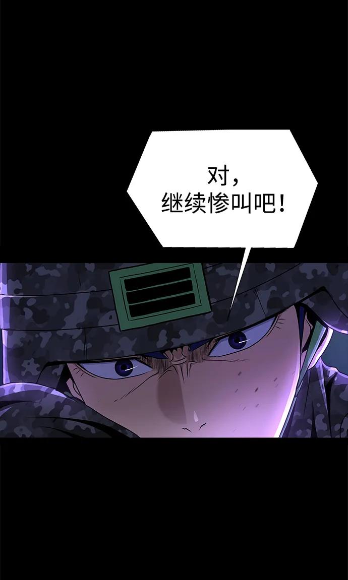 《吞噬钢铁的玩家》[第2话] 营内传送门（1） 第36页