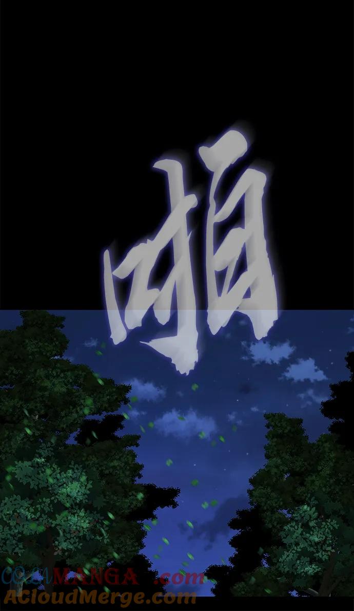 《吞噬钢铁的玩家》[第2话] 营内传送门（1） 第93页