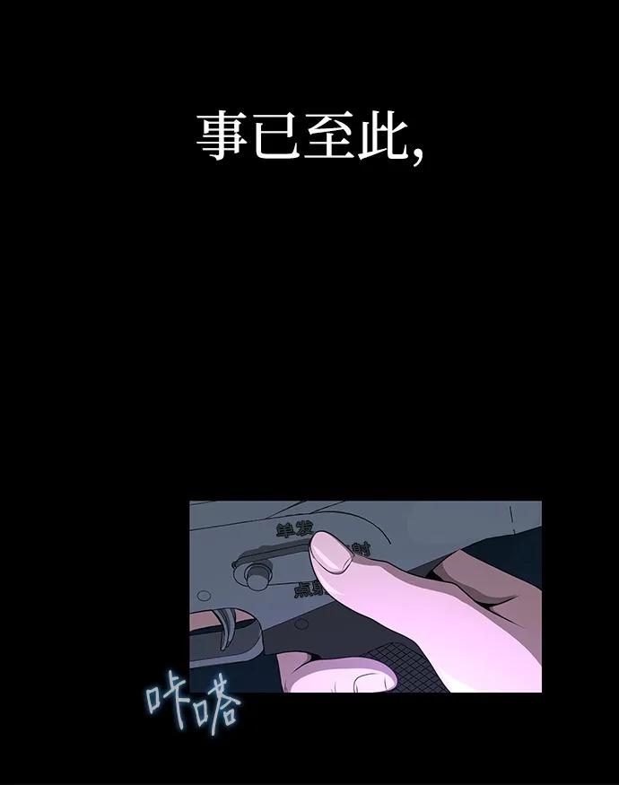 《吞噬钢铁的玩家》[第2话] 营内传送门（1） 第108页