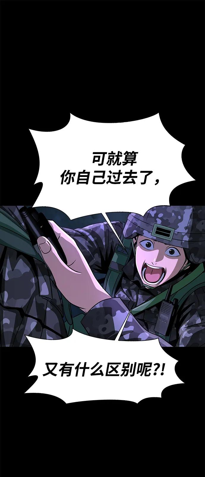 《吞噬钢铁的玩家》[第2话] 营内传送门（1） 第171页
